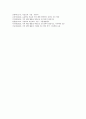 [미적체험학습]미적체험학습의 개념, 미적체험학습의 교육적 가치, 미적체험학습의 의의, 미적체험학습의 중요성과 미적체험학습의 지도방법, 미적체험학습의 수업단계 및 미적체험학습의 내용 분석 9페이지