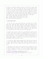 진로소주의 해외진출 성공 사례 연구 (R&D의 국제화/신제품개발) 12페이지