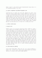 [민족정기선양][독립운동사적지][현장체험학습]민족정기선양과 독립운동사적지, 민족정기선양과 현장체험학습(현장활동, 현장학습), 민족정기선양과 NGO(비정부기구), 민족정기선양과 자원봉사활동 심층 분석 4페이지
