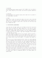 [민족정기선양][독립운동사적지][현장체험학습]민족정기선양과 독립운동사적지, 민족정기선양과 현장체험학습(현장활동, 현장학습), 민족정기선양과 NGO(비정부기구), 민족정기선양과 자원봉사활동 심층 분석 5페이지
