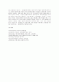 [민족정기선양][독립운동사적지][현장체험학습]민족정기선양과 독립운동사적지, 민족정기선양과 현장체험학습(현장활동, 현장학습), 민족정기선양과 NGO(비정부기구), 민족정기선양과 자원봉사활동 심층 분석 7페이지