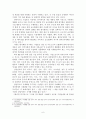 글로벌경영 - 해외 진출 성공 사례 (BMW) 6페이지