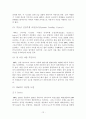 글로벌경영 - 해외 진출 성공 사례 (BMW) 12페이지