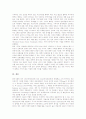 [기부][자원봉사활동][비영리조직][식품기부][여성단체기부][특허기부]기부의 이론적 고찰, 기부와 자원봉사, 기부와 비영리조직, 기부와 기부자, 기부와 식품기부, 기부와 여성단체기부, 기부와 특허기부 분석 16페이지
