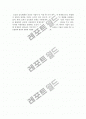 글로벌경영 - 해외 진출 성공 사례 (이건창호) 12페이지