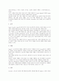 [스포츠][사회화][스포츠사회화][스포츠사회학][스포츠사회화 이론][스포츠사회학 의미][스포츠사회학 필요성]스포츠와 사회화 고찰 및 스포츠사회화의 이론, 스포츠사회학의 의미, 스포츠사회학의 필요성 분석 10페이지