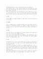 [스포츠][사회화][스포츠사회화][스포츠사회학][스포츠사회화 이론][스포츠사회학 의미][스포츠사회학 필요성]스포츠와 사회화 고찰 및 스포츠사회화의 이론, 스포츠사회학의 의미, 스포츠사회학의 필요성 분석 11페이지