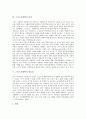 [스포츠][사회화][스포츠사회화][스포츠사회학][스포츠사회화 이론][스포츠사회학 의미][스포츠사회학 필요성]스포츠와 사회화 고찰 및 스포츠사회화의 이론, 스포츠사회학의 의미, 스포츠사회학의 필요성 분석 12페이지