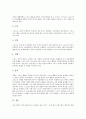 [스포츠][사회화][스포츠사회화][스포츠사회학][스포츠사회화 이론][스포츠사회학 의미][스포츠사회학 필요성]스포츠와 사회화 고찰 및 스포츠사회화의 이론, 스포츠사회학의 의미, 스포츠사회학의 필요성 분석 13페이지