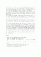 [스포츠][사회화][스포츠사회화][스포츠사회학][스포츠사회화 이론][스포츠사회학 의미][스포츠사회학 필요성]스포츠와 사회화 고찰 및 스포츠사회화의 이론, 스포츠사회학의 의미, 스포츠사회학의 필요성 분석 14페이지