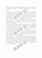 글로벌경영 - R&D의 국제화와 신제품 개발 전략 (현대모터인디아) 11페이지