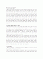 현대자동차의 해외 진출 성공 사례 연구 3페이지