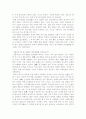 현대자동차의 해외 진출 성공 사례 연구 5페이지
