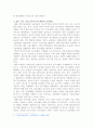 현대자동차의 해외 진출 성공 사례 연구 6페이지