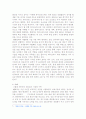 현대자동차의 해외 진출 성공 사례 연구 11페이지