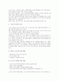 [스포츠][정치][스포츠와 정치][스포츠와 국제정치][스포츠정치]스포츠와 정치의 관계, 스포츠와 국제정치, 스포츠정치의 기능, 스포츠정치의 사례에 관한 심층 분석(스포츠, 정치, 국제정치, 스포츠정치) 3페이지