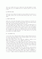 [스포츠][정치][스포츠와 정치][스포츠와 국제정치][스포츠정치]스포츠와 정치의 관계, 스포츠와 국제정치, 스포츠정치의 기능, 스포츠정치의 사례에 관한 심층 분석(스포츠, 정치, 국제정치, 스포츠정치) 6페이지
