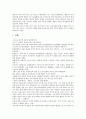 [스포츠][정치][스포츠와 정치][스포츠와 국제정치][스포츠정치]스포츠와 정치의 관계, 스포츠와 국제정치, 스포츠정치의 기능, 스포츠정치의 사례에 관한 심층 분석(스포츠, 정치, 국제정치, 스포츠정치) 9페이지