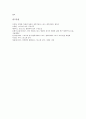 [스포츠][정치][스포츠와 정치][스포츠와 국제정치][스포츠정치]스포츠와 정치의 관계, 스포츠와 국제정치, 스포츠정치의 기능, 스포츠정치의 사례에 관한 심층 분석(스포츠, 정치, 국제정치, 스포츠정치) 13페이지