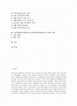 유럽통화제도(EMS)의 의의, 특징, 설립과정과 유럽통화제도(EMS)와 유럽통화통합(EMU)의 정책, 유럽통화제도(EMS)와 유럽통화통합(EMU)의 영향, 유럽통화제도(EMS)와 유럽통화통합(EMU)의 진전과 전망 분석 2페이지