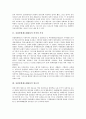 유럽통화제도(EMS)의 의의, 특징, 설립과정과 유럽통화제도(EMS)와 유럽통화통합(EMU)의 정책, 유럽통화제도(EMS)와 유럽통화통합(EMU)의 영향, 유럽통화제도(EMS)와 유럽통화통합(EMU)의 진전과 전망 분석 3페이지