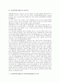 유럽통화제도(EMS)의 의의, 특징, 설립과정과 유럽통화제도(EMS)와 유럽통화통합(EMU)의 정책, 유럽통화제도(EMS)와 유럽통화통합(EMU)의 영향, 유럽통화제도(EMS)와 유럽통화통합(EMU)의 진전과 전망 분석 4페이지