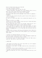 유럽통화제도(EMS)의 의의, 특징, 설립과정과 유럽통화제도(EMS)와 유럽통화통합(EMU)의 정책, 유럽통화제도(EMS)와 유럽통화통합(EMU)의 영향, 유럽통화제도(EMS)와 유럽통화통합(EMU)의 진전과 전망 분석 11페이지