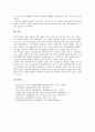 유럽통화제도(EMS)의 의의, 특징, 설립과정과 유럽통화제도(EMS)와 유럽통화통합(EMU)의 정책, 유럽통화제도(EMS)와 유럽통화통합(EMU)의 영향, 유럽통화제도(EMS)와 유럽통화통합(EMU)의 진전과 전망 분석 12페이지