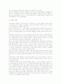 [스포츠권][범죄][부상]스포츠의 의의와 특성, 스포츠범죄의 개념, 스포츠범죄의 유형, 스포츠와 폭력, 스포츠와 약물, 스포츠권의 주체, 스포츠권의 법적성질, 스포츠부상의 법적책임, 스포츠부상의 손해배상 분석 5페이지