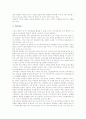 [스포츠권][범죄][부상]스포츠의 의의와 특성, 스포츠범죄의 개념, 스포츠범죄의 유형, 스포츠와 폭력, 스포츠와 약물, 스포츠권의 주체, 스포츠권의 법적성질, 스포츠부상의 법적책임, 스포츠부상의 손해배상 분석 6페이지