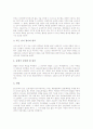 [스포츠권][범죄][부상]스포츠의 의의와 특성, 스포츠범죄의 개념, 스포츠범죄의 유형, 스포츠와 폭력, 스포츠와 약물, 스포츠권의 주체, 스포츠권의 법적성질, 스포츠부상의 법적책임, 스포츠부상의 손해배상 분석 9페이지