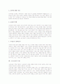 [스포츠권][범죄][부상]스포츠의 의의와 특성, 스포츠범죄의 개념, 스포츠범죄의 유형, 스포츠와 폭력, 스포츠와 약물, 스포츠권의 주체, 스포츠권의 법적성질, 스포츠부상의 법적책임, 스포츠부상의 손해배상 분석 11페이지