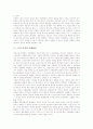 [스포츠권][범죄][부상]스포츠의 의의와 특성, 스포츠범죄의 개념, 스포츠범죄의 유형, 스포츠와 폭력, 스포츠와 약물, 스포츠권의 주체, 스포츠권의 법적성질, 스포츠부상의 법적책임, 스포츠부상의 손해배상 분석 14페이지
