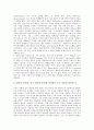 [스피노자][합리주의][데카르트]스피노자의 생애, 스피노자의 자연주의, 스피노자의 학설, 스피노자와 평행론, 스피노자의 합리주의(합리론), 스피노자철학의 주안점 및 스피노자의 데카르트에 대한 비판 분석 8페이지
