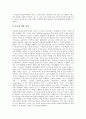 [스피노자][합리주의][데카르트]스피노자의 생애, 스피노자의 자연주의, 스피노자의 학설, 스피노자와 평행론, 스피노자의 합리주의(합리론), 스피노자철학의 주안점 및 스피노자의 데카르트에 대한 비판 분석 9페이지