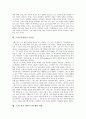 [스피노자][합리주의][데카르트]스피노자의 생애, 스피노자의 자연주의, 스피노자의 학설, 스피노자와 평행론, 스피노자의 합리주의(합리론), 스피노자철학의 주안점 및 스피노자의 데카르트에 대한 비판 분석 11페이지
