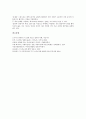[스피노자][합리주의][데카르트]스피노자의 생애, 스피노자의 자연주의, 스피노자의 학설, 스피노자와 평행론, 스피노자의 합리주의(합리론), 스피노자철학의 주안점 및 스피노자의 데카르트에 대한 비판 분석 12페이지