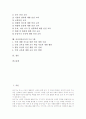 [유아안전교육]유아발달과 안전교육 고찰 및 유아안전교육의 정의, 유아안전교육의 중요성, 유아안전교육의 접근법, 유아안전교육과 통합체험활동, 유아안전교육의 내용, 유아안전교육의 프로그램 심층 분석 2페이지