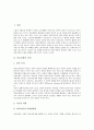 [의료보험][국민건강보험]의료보험의 의의 고찰과 의료보험통합의 필요성, 의료보험통합의 배경, 의료보험통합의 방식, 의료보험통합의 내용, 의료보험통합의 준비, 의료보험통합의 제약요소, 의료보험통합의 방향 3페이지