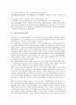 [의료보험][국민건강보험]의료보험의 의의 고찰과 의료보험통합의 필요성, 의료보험통합의 배경, 의료보험통합의 방식, 의료보험통합의 내용, 의료보험통합의 준비, 의료보험통합의 제약요소, 의료보험통합의 방향 5페이지