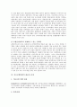 [의료보험][국민건강보험]의료보험의 의의 고찰과 의료보험통합의 필요성, 의료보험통합의 배경, 의료보험통합의 방식, 의료보험통합의 내용, 의료보험통합의 준비, 의료보험통합의 제약요소, 의료보험통합의 방향 9페이지