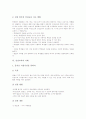 [인성교육]인성교육의 개념, 인성교육의 목적, 인성교육의 중요성, 인성교육의 내용, 인성교육의 방법, 인성교육의 사례, 인성교육과 체험학습(현장학습), 향후 인성교육의 내실화 방향, 인성교육 관련 제언 분석 6페이지