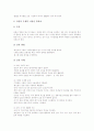 [인성교육]인성교육의 개념, 인성교육의 목적, 인성교육의 중요성, 인성교육의 내용, 인성교육의 방법, 인성교육의 사례, 인성교육과 체험학습(현장학습), 향후 인성교육의 내실화 방향, 인성교육 관련 제언 분석 8페이지