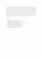 [임금][임금격차][임금제도]임금의 개념, 임금의 원칙, 학력별 임금격차의 현황, 학력별 임금격차의 추이, 학력별 임금격차의 요인, 노동시장의 수요공급 변화와 임금분포의 변화, 임금제도의 개선 방안 심층 분석 13페이지