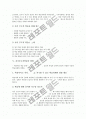 [자기주도적학습]자기주도적학습의 개념, 자기주도적학습의 원리, 자기주도적학습의 단계, 자기주도적학습의 방법, 자기주도적학습과 체험활동(현장학습), 자기주도적학습의 기대효과, 자기주도적학습의 유의점 분석 4페이지