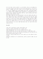 [자기주도적학습]자기주도적학습의 개념, 자기주도적학습의 원리, 자기주도적학습의 단계, 자기주도적학습의 방법, 자기주도적학습과 체험활동(현장학습), 자기주도적학습의 기대효과, 자기주도적학습의 유의점 분석 7페이지