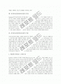 [자기효능감]자기효능감(자아효능감)의 의미와 특징, 자기효능감(자아효능감)의 이론과 원천, 자기효능감(자아효능감)과 자기규제, 자기효능감(자아효능감)과 정보원, 자기효능감(자아효능감)과 간호학 분석 4페이지