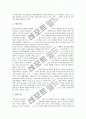 [자기효능감]자기효능감(자아효능감)의 의미와 특징, 자기효능감(자아효능감)의 이론과 원천, 자기효능감(자아효능감)과 자기규제, 자기효능감(자아효능감)과 정보원, 자기효능감(자아효능감)과 간호학 분석 10페이지