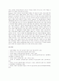 [자기효능감]자기효능감(자아효능감)의 의미와 특징, 자기효능감(자아효능감)의 이론과 원천, 자기효능감(자아효능감)과 자기규제, 자기효능감(자아효능감)과 정보원, 자기효능감(자아효능감)과 간호학 분석 12페이지