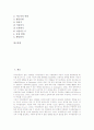 자아개념(자기개념)의 개념, 자아존중감(자기존중감)의 개념과 의의, 아동기와 청소년기의 자아존중감(자기존중감) 발달, 부적응학생의 자아존중감(자기존중감) 발달, 자아존중감(자기존중감) 향상 프로그램 분석 2페이지